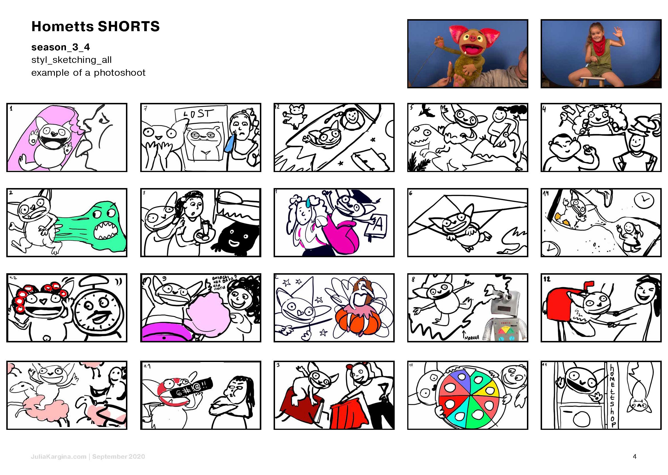 Hometts SHORTS