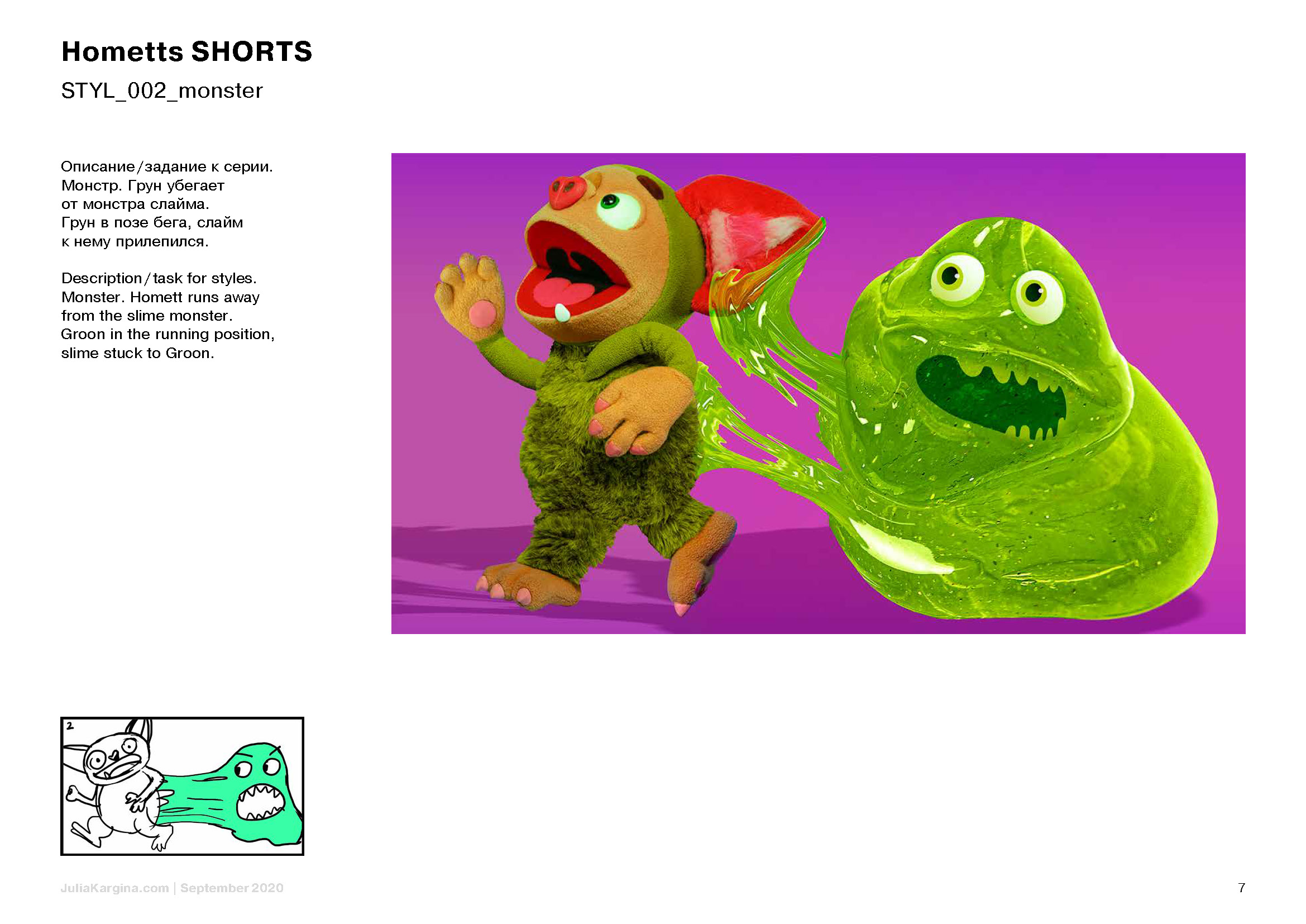 Hometts SHORTS