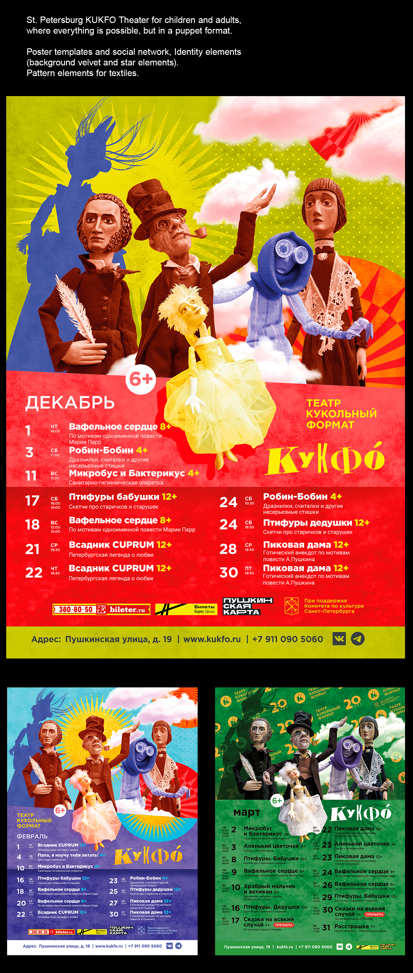 KUKFO Theater
