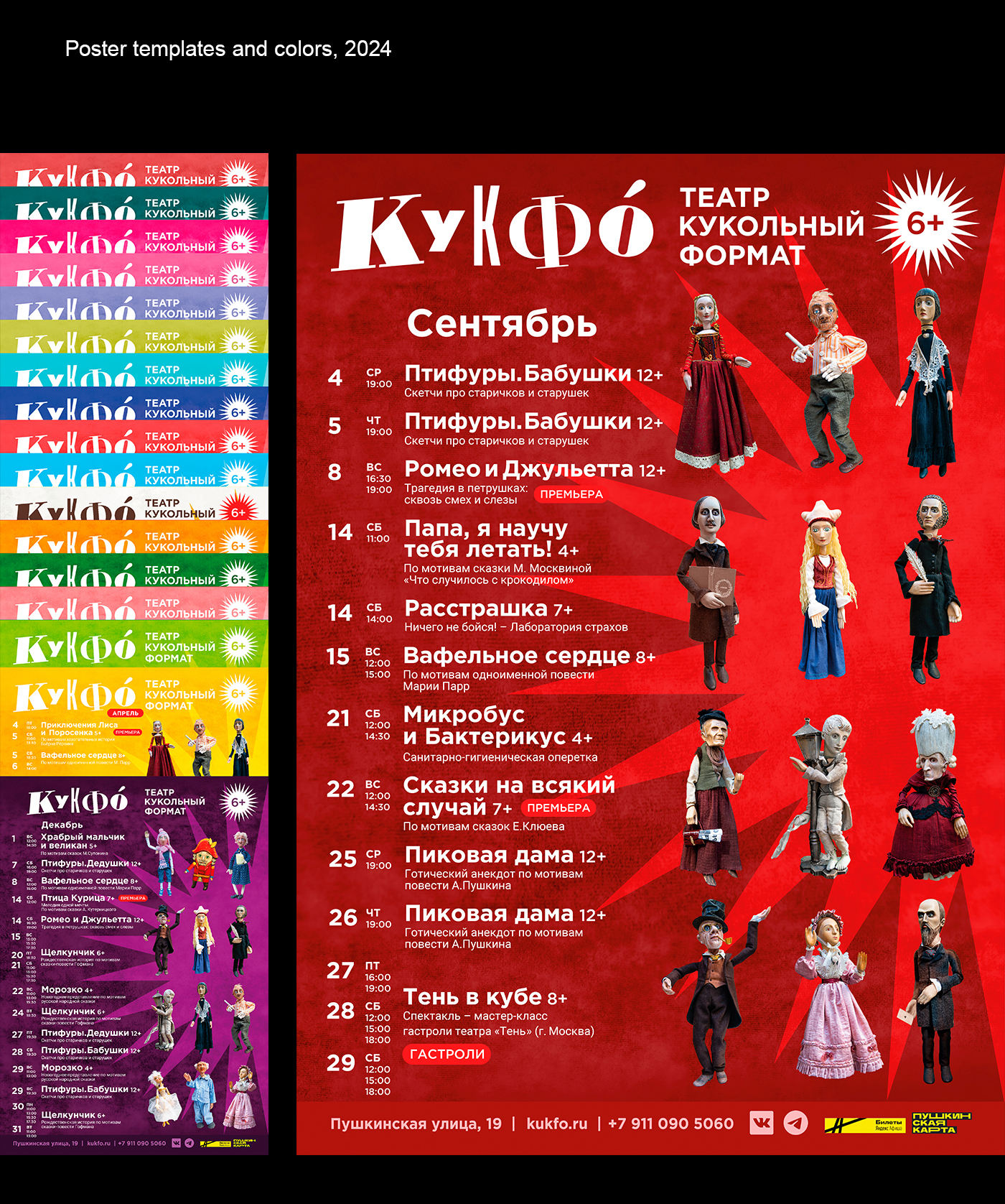 KUKFO Theater