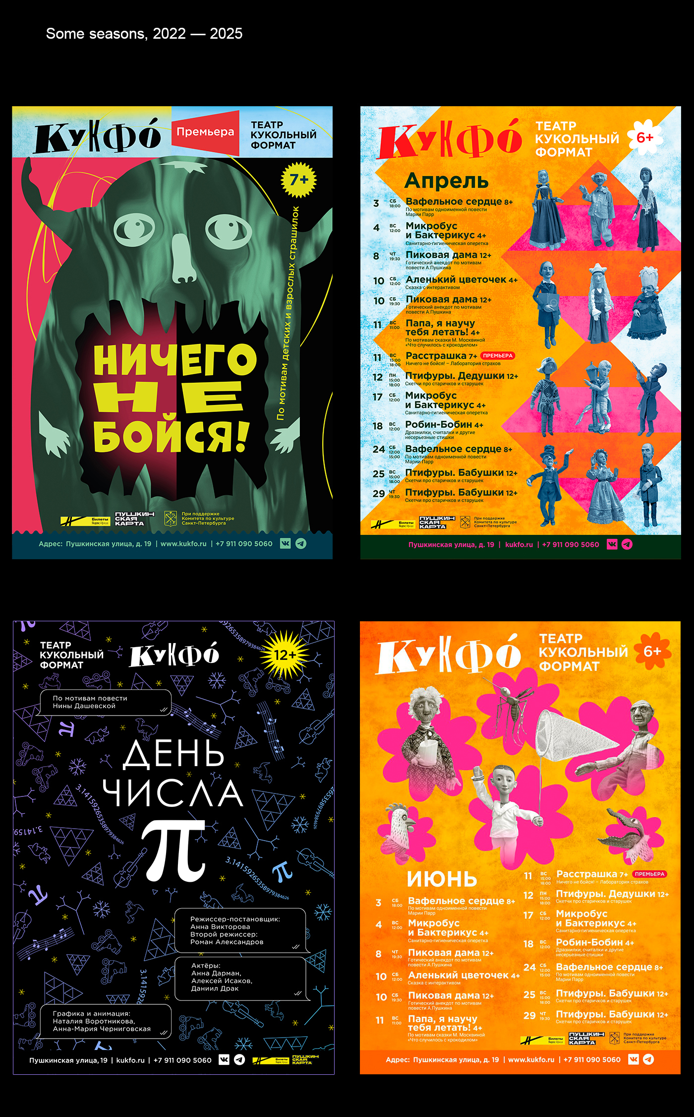 KUKFO Theater