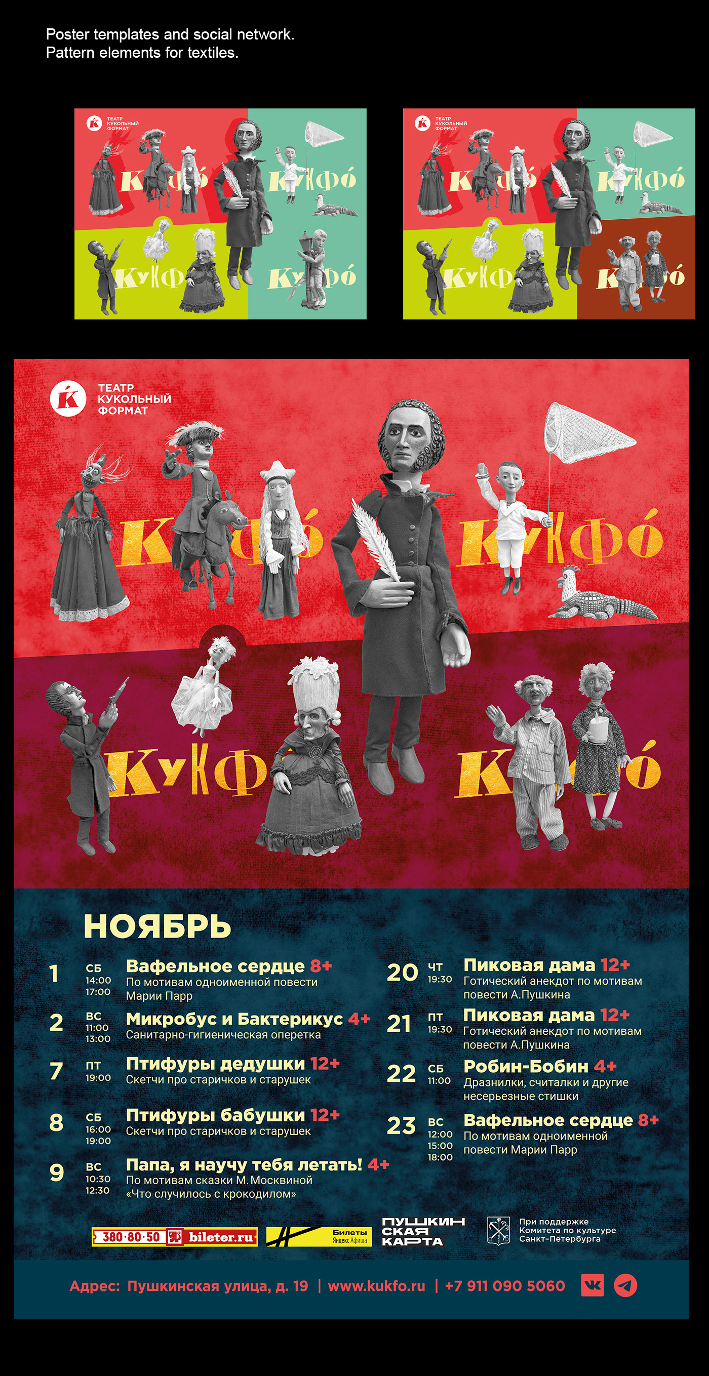 KUKFO Theater